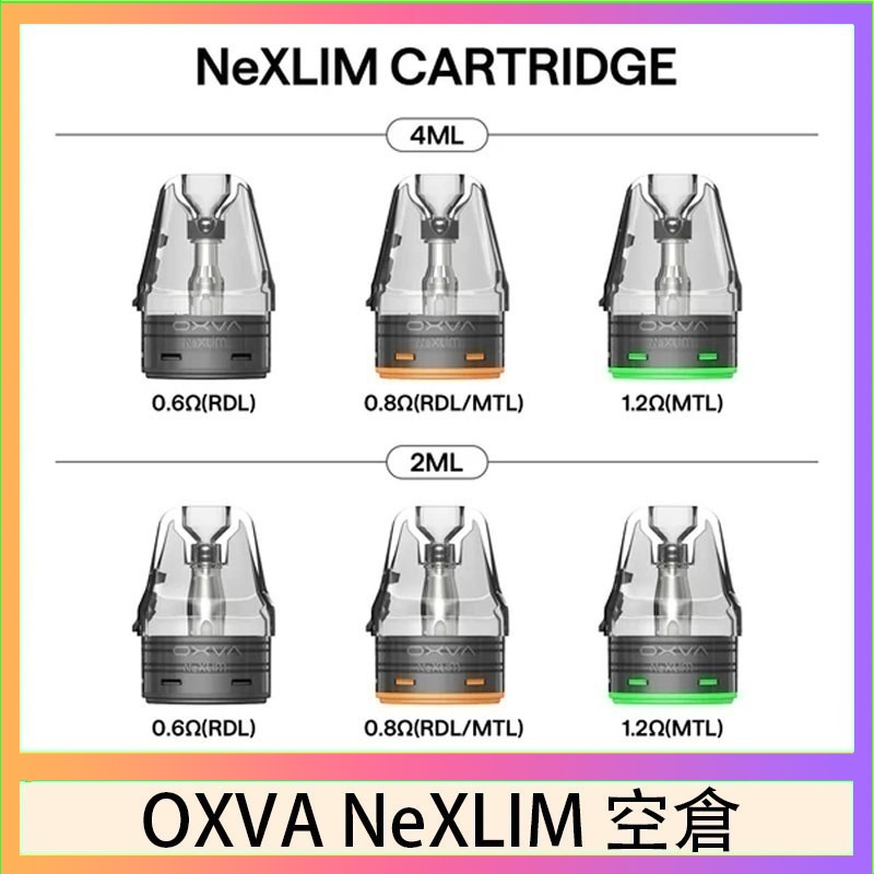 OXVA NeXLIM 空倉 OXVA NeXLIM 40W小蠻牛煙彈空倉官網