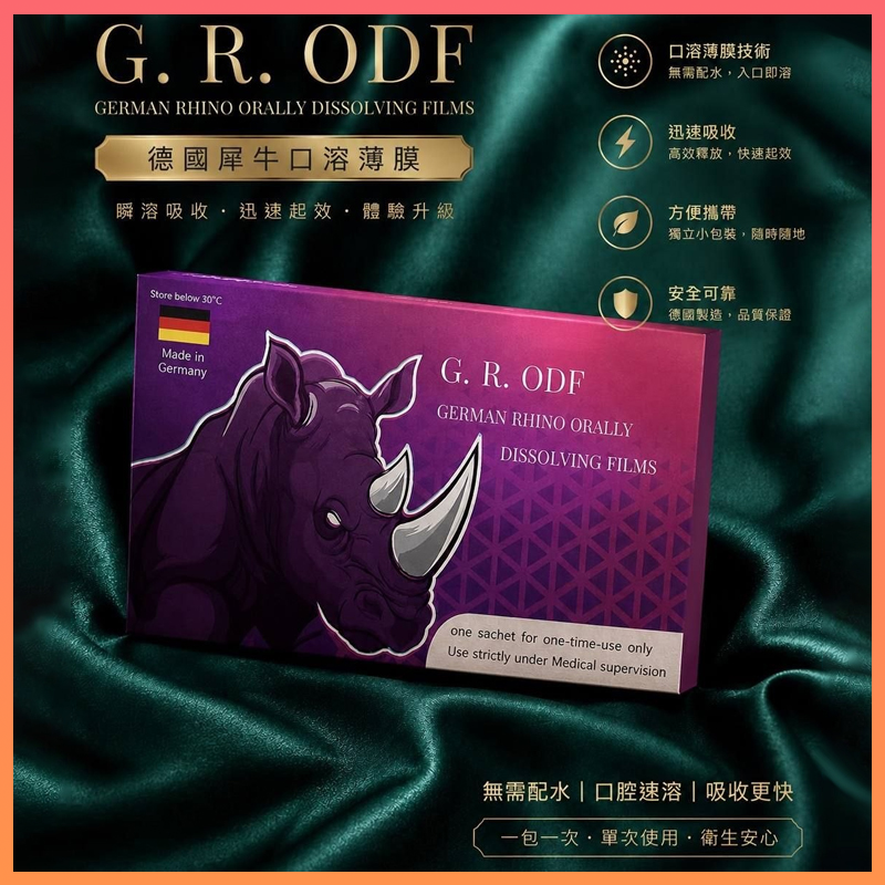 01.png 犀利士口溶膜30mg加強版德國犀牛新一代口溶閃充科技(1盒5片):圖片 1